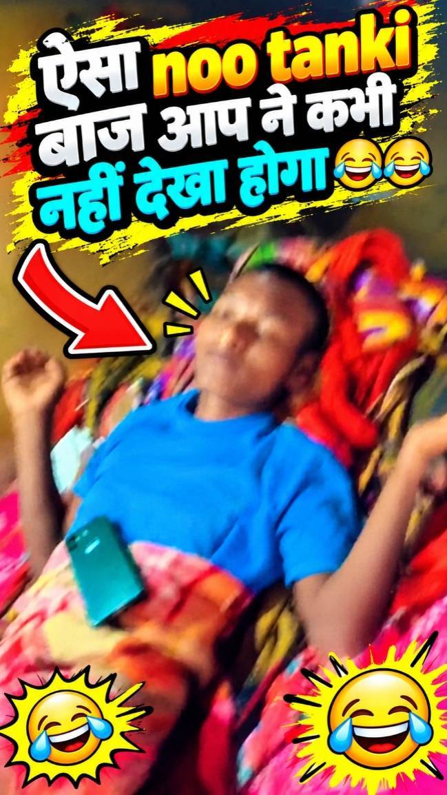 Aisa noo tanki baj ap ne kabhi nahi dekha hoga 😂😂#kittuvlogs10k#viralvlogs#trendsorts#