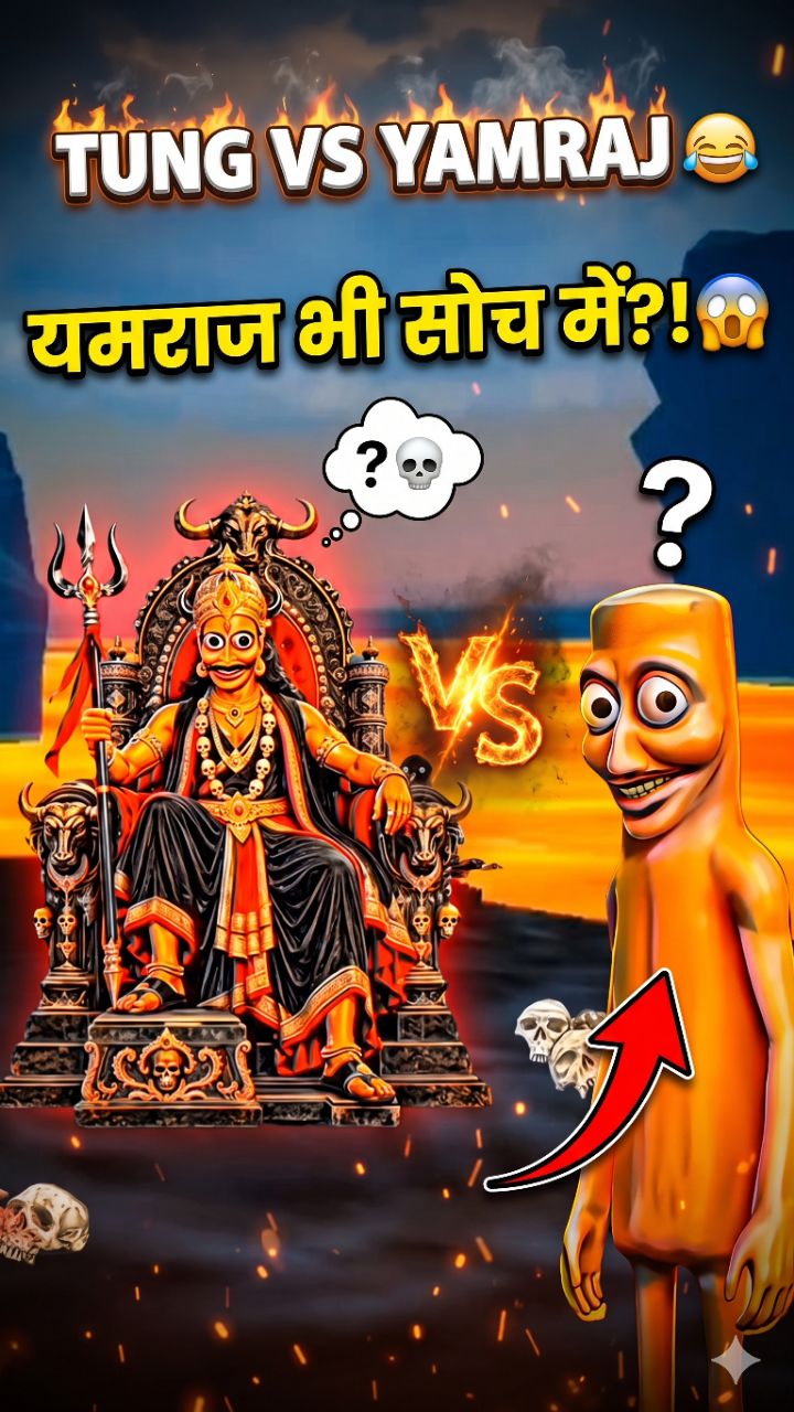 Tung vs Yamraj 😂🤣 | Funny AI Comedy #Shorts