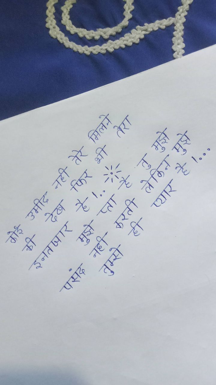 Mujhe pata hai tu mujhe ..........................