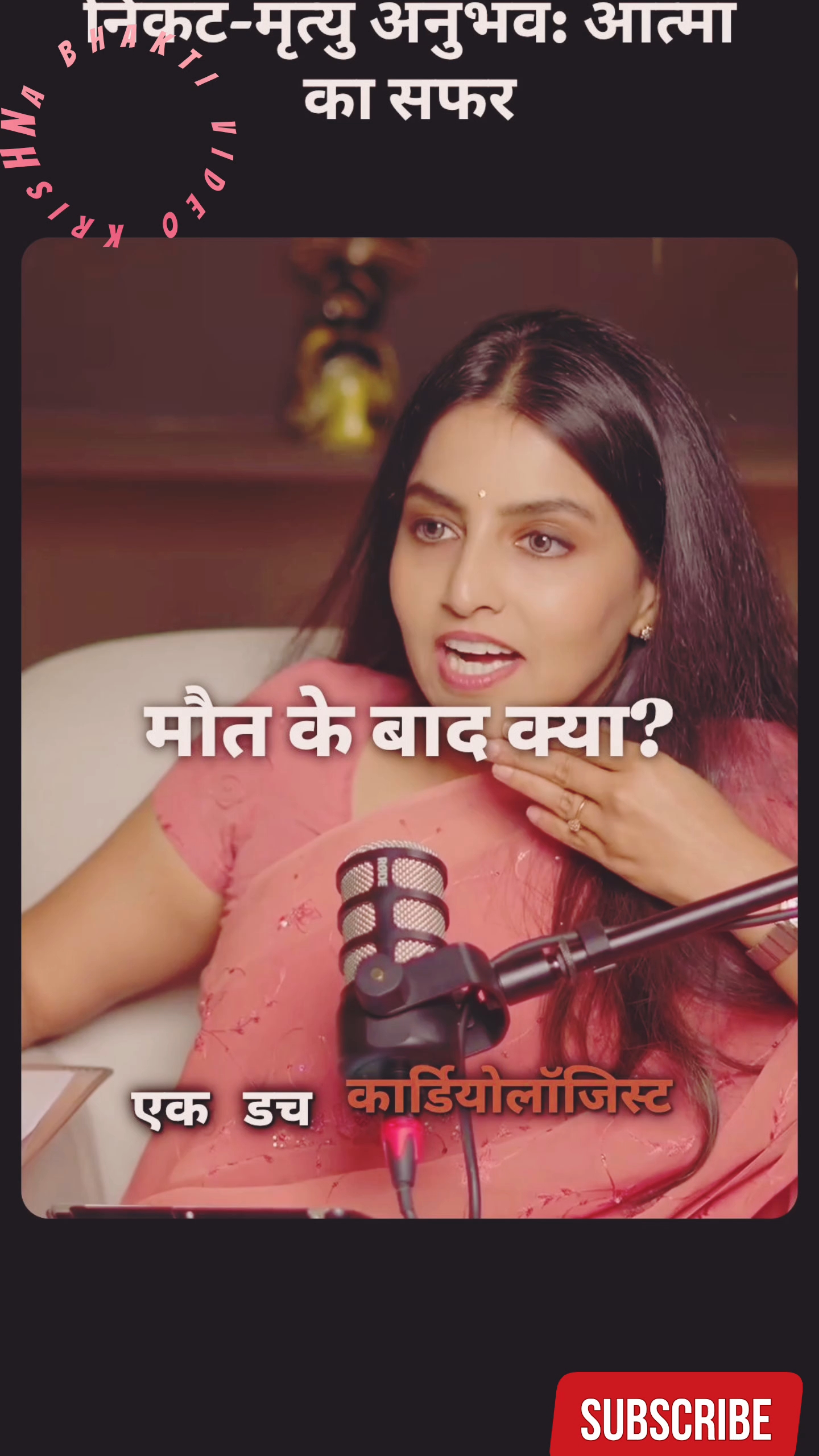 Kya atma such ma hota ha?😱☠️