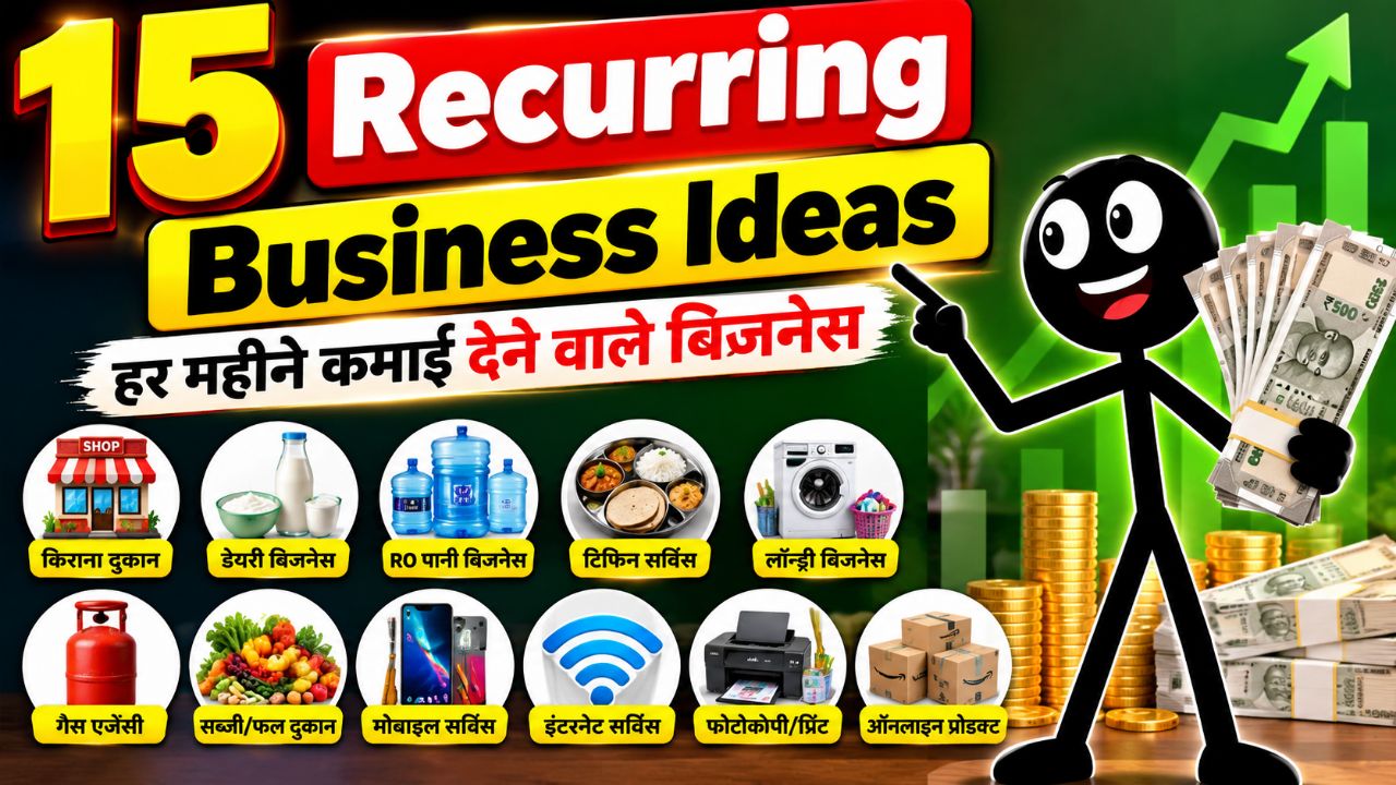 🔥 15 Recurring Business Ideas | हर महीने कमाई देने वाले बिजनेस 💰 | Business Ideas in Hindi
