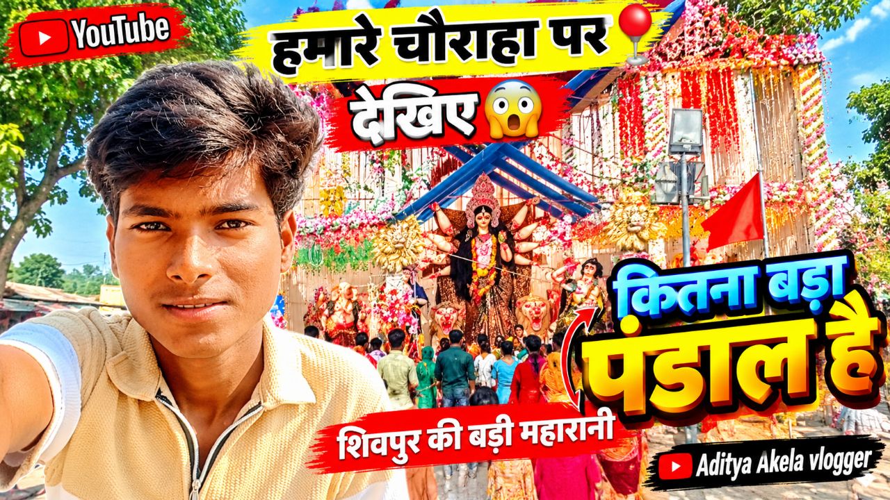 Kitna bada pandal hai guys 🥰😍