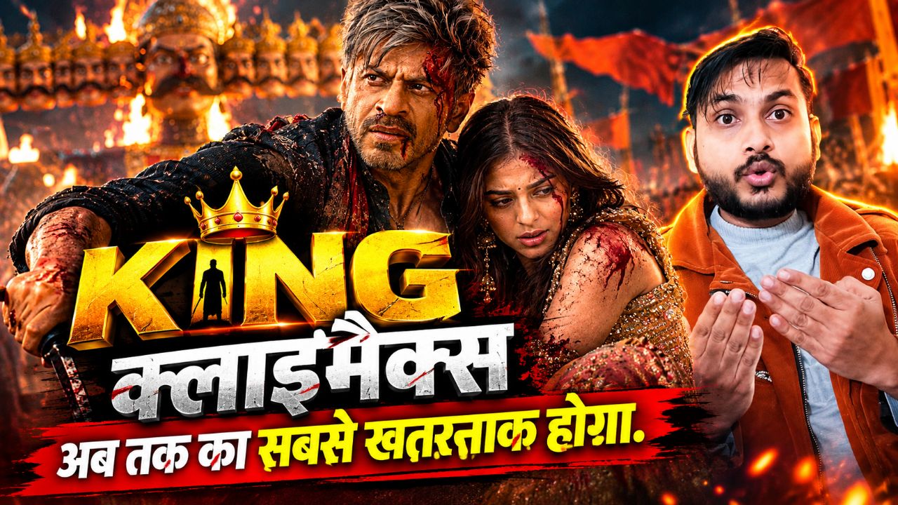 King Movie Climax 🔥 अब तक का सबसे खतरनाक होगा? 😱 SRK का महाविनाशकारी एक्शन!