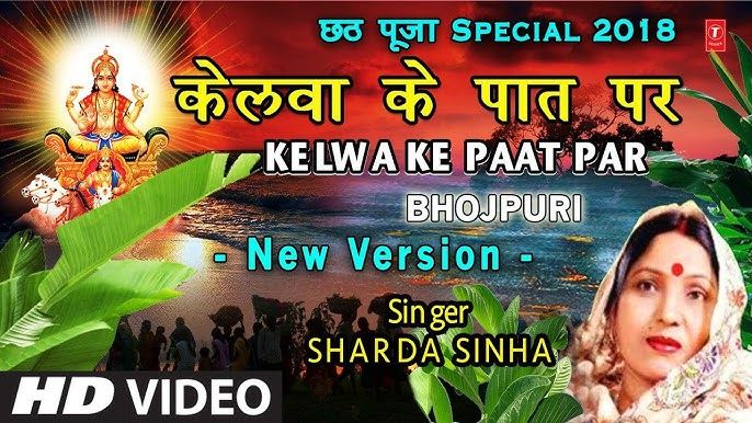 #Video​-केकर घर के फुलवा | #Aashish​ Yadav का मगही छठ गाना | Kekar Ghar Ke Phulwa | #Chhath​ Geet 20