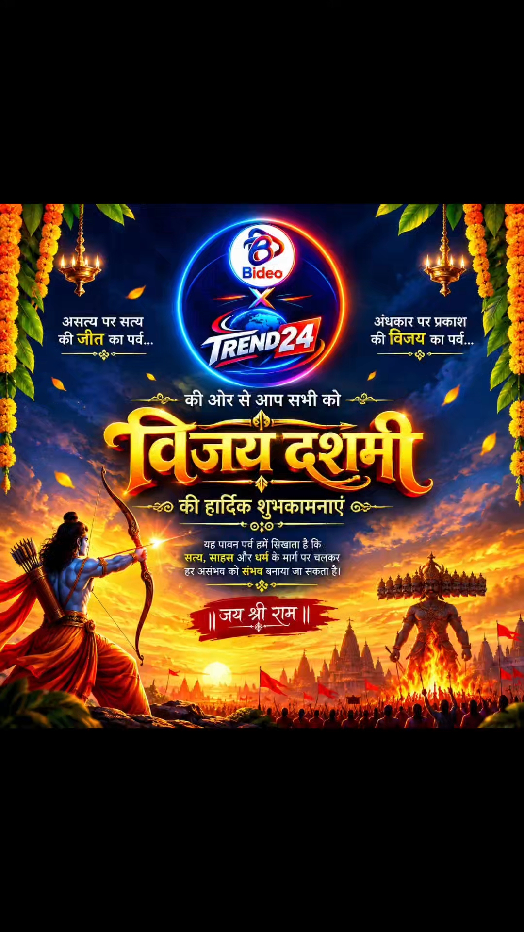 Happy दशहरा @Bideo @Farhan x Bideo