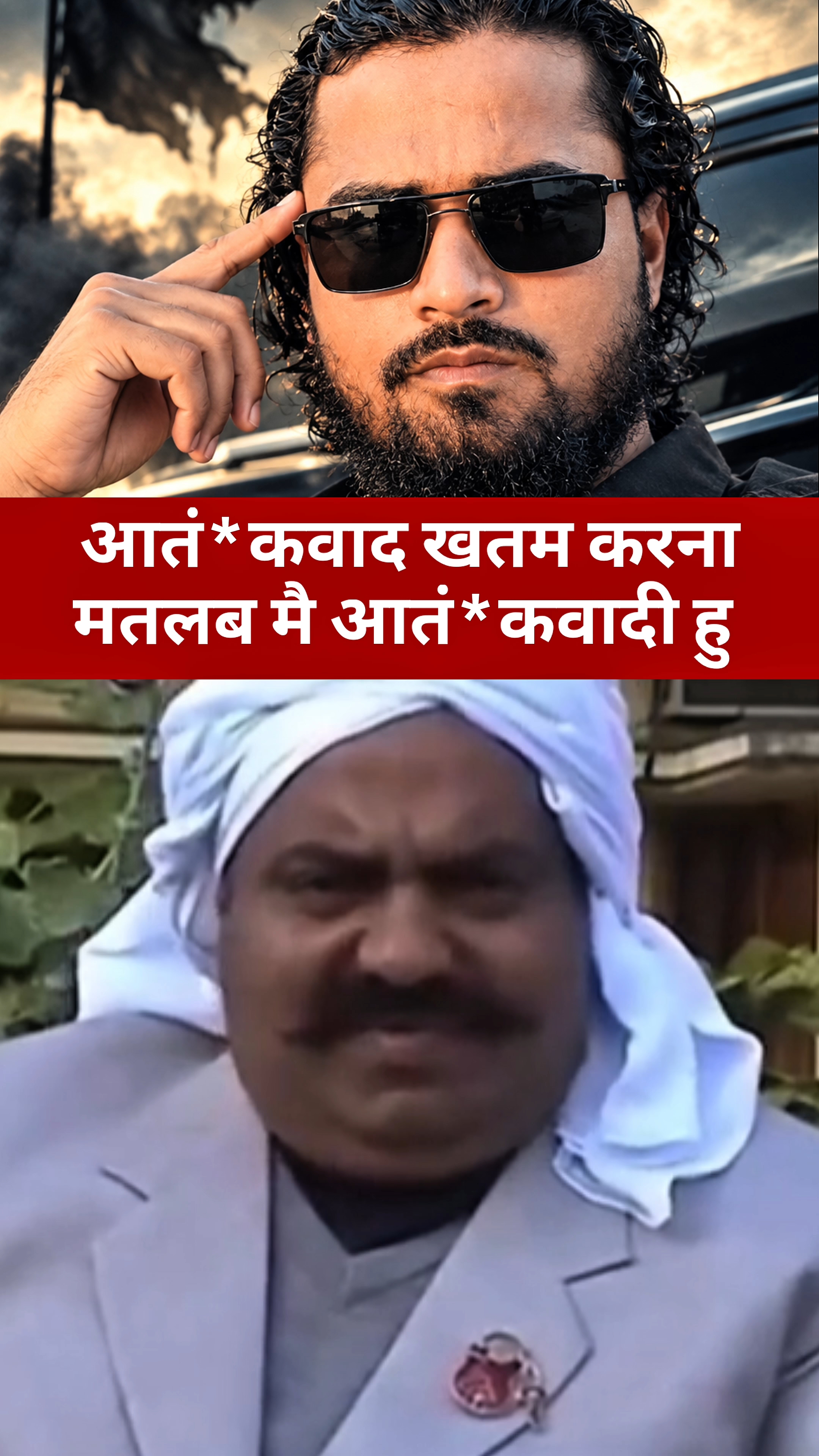 आतंकवाद खत्म करना मतलब मै आतंकवादी हूं, अतीक अहमद का पुराना वीडियो