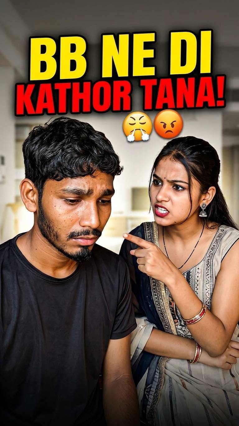 Bibi ne di tana 😔😔 #funny #comedy #trending #trend