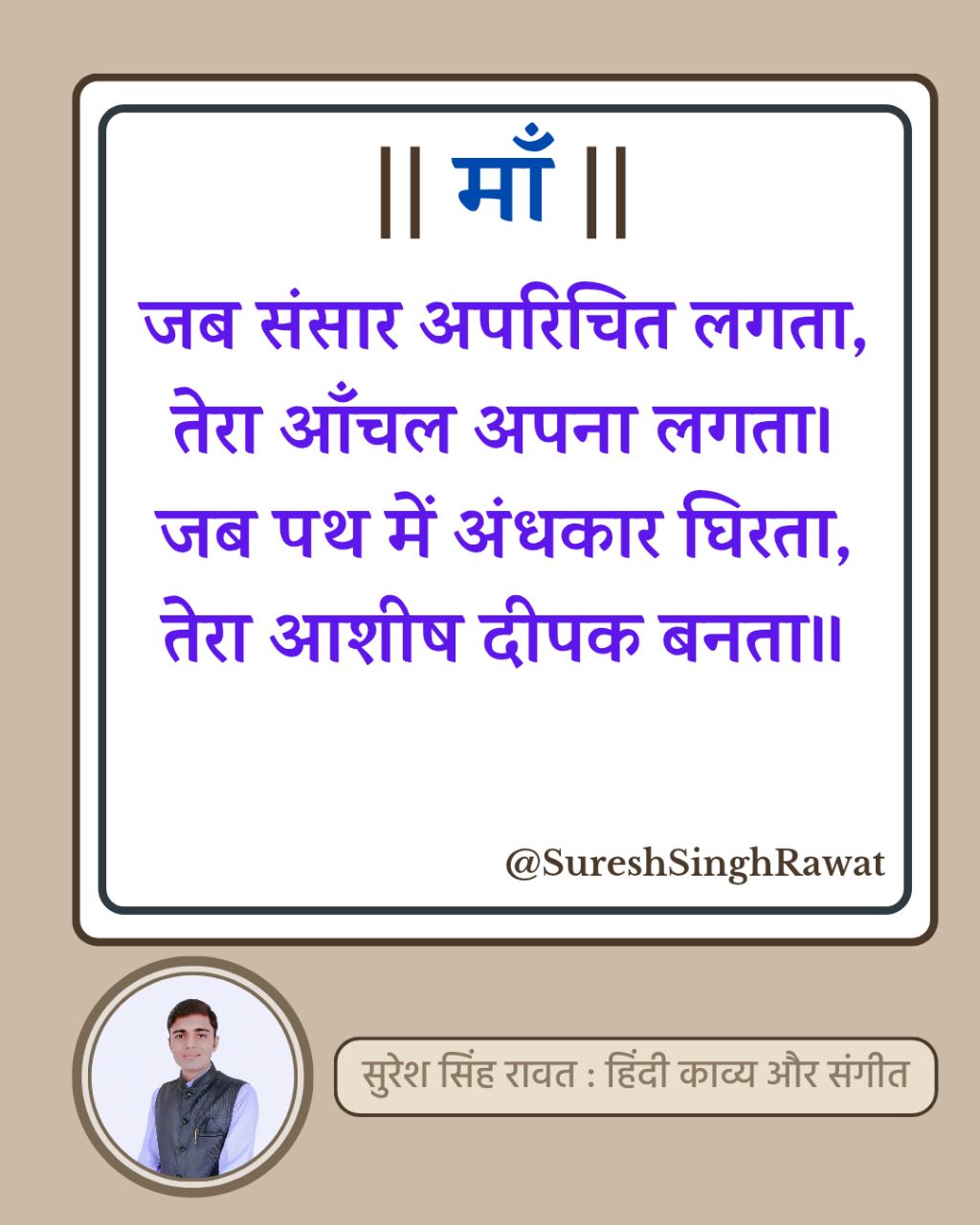 Post by Suresh Singh Rawat on Bideo