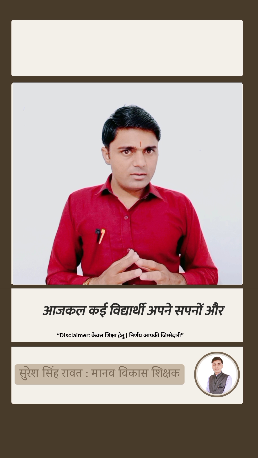 Inspirational Guide by Suresh Singh Rawat Part 1.