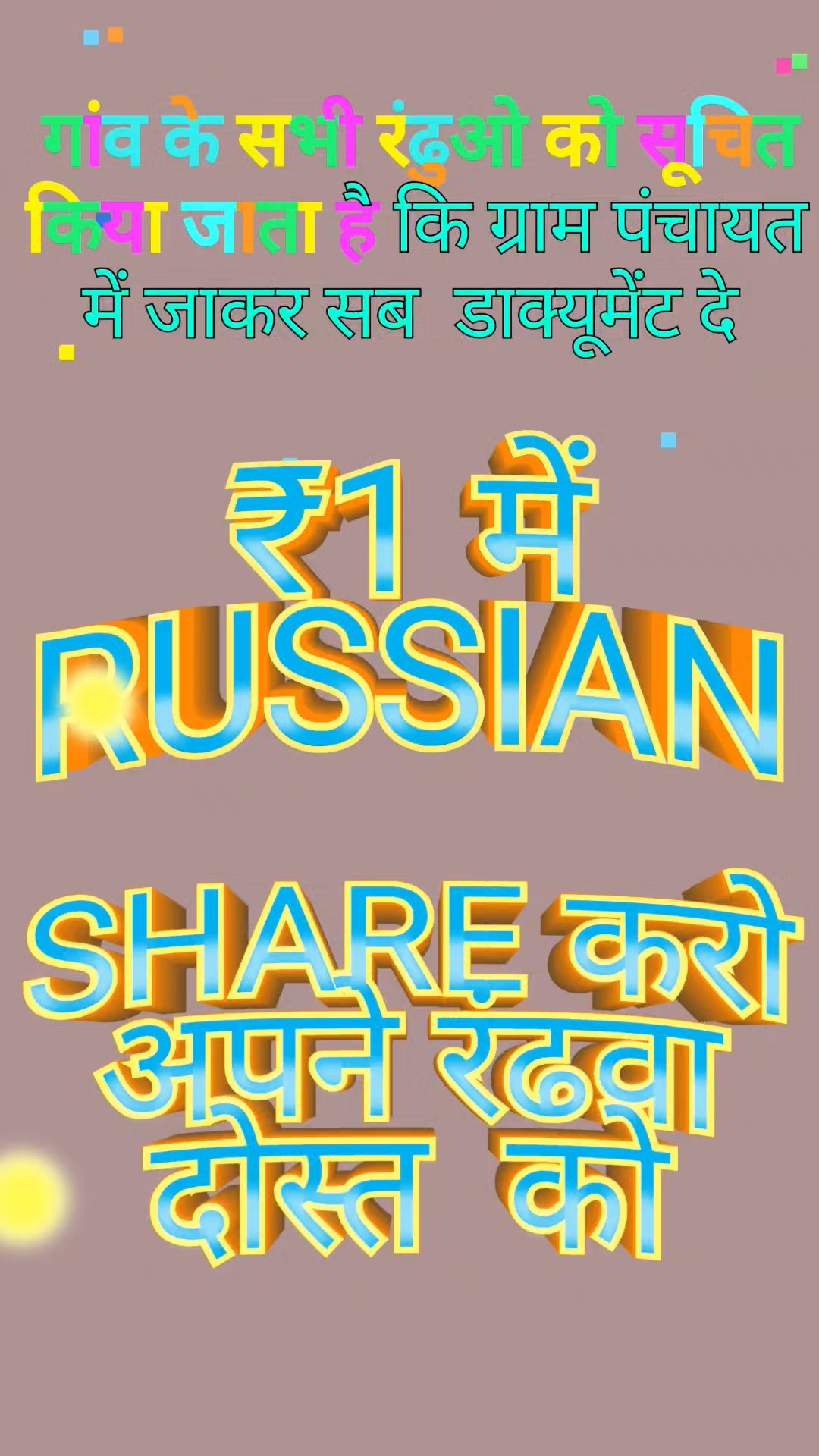 ₹1 me russian taza taza rusian