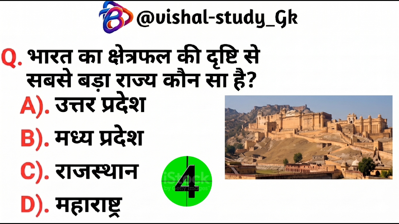 #LatestGK #CurrentAffairs2026

#GKQuestions

#HindiGK

#StudyTips

#Exam Preparation