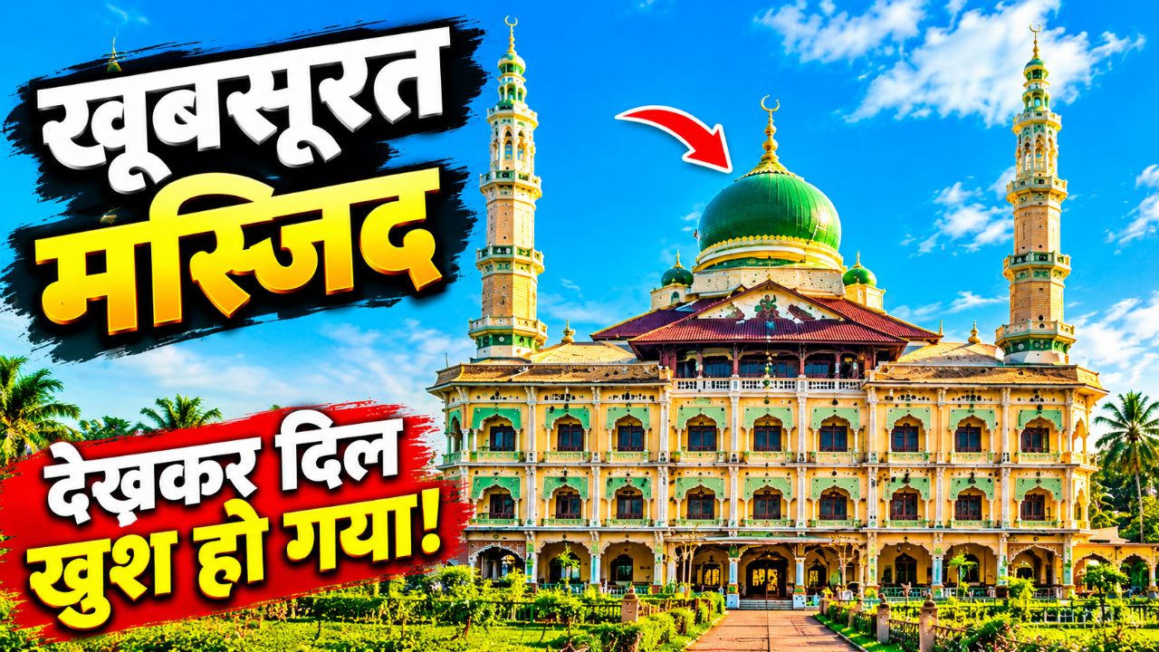 Beautiful Mosque 😍🕌 | Amazing Mosque View #Shorts