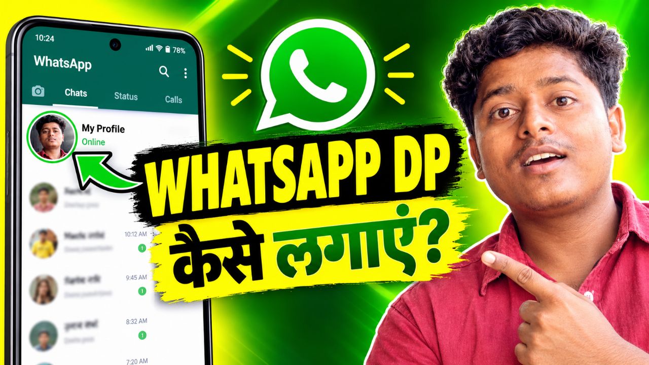 WhatsApp Me DP Kaise Lagaye 2026 | WhatsApp Profile Photo Kaise Change Kare | WhatsApp Tips & Tricks