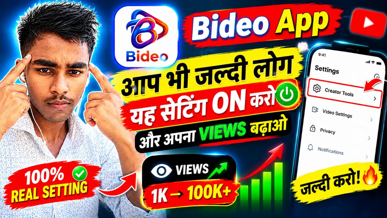 How to use new setting आप सभी लोग भी जल्दी से चैनल को अपने बूस्ट करें
