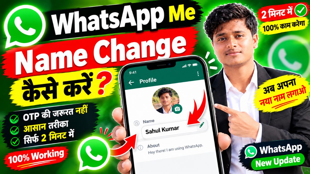 WhatsApp Me Name Change Kaise Kare 2026 😱 | WhatsApp Profile Name Change | New Update