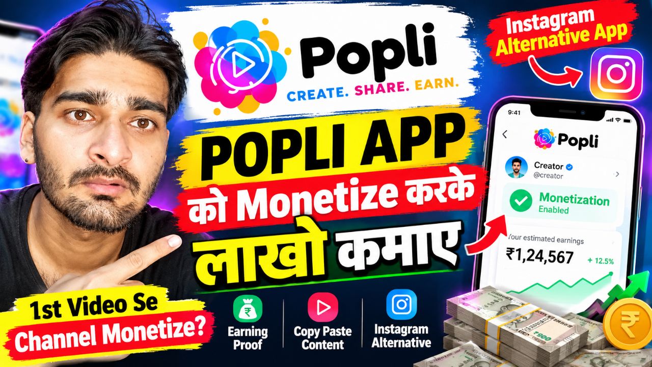 Popli App Ko Monetize Karke Lakho Kamaye 😱 | 1st Video Se Channel Monetize?| Instagram Alternative