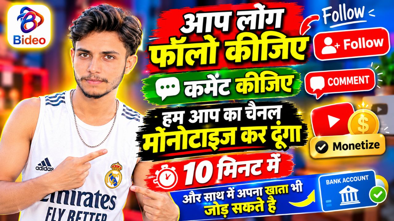 Bideo india प्लेटफार्म कैसे मोनोटाइज करे