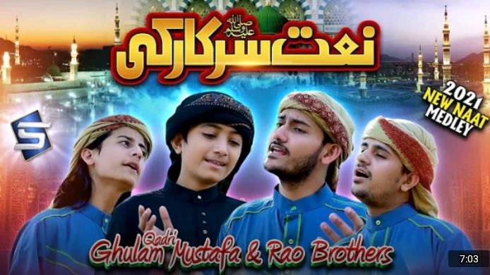 Naate Sarkar Ki Parta Hoon | Ghulam Mustafa Qadri & Rao Brothers | Medley New Naat | Studio5