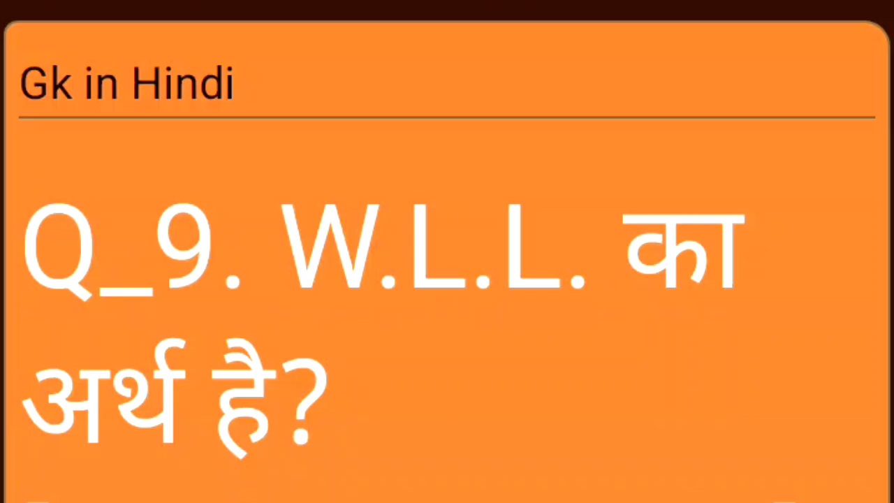Gk in Hindi