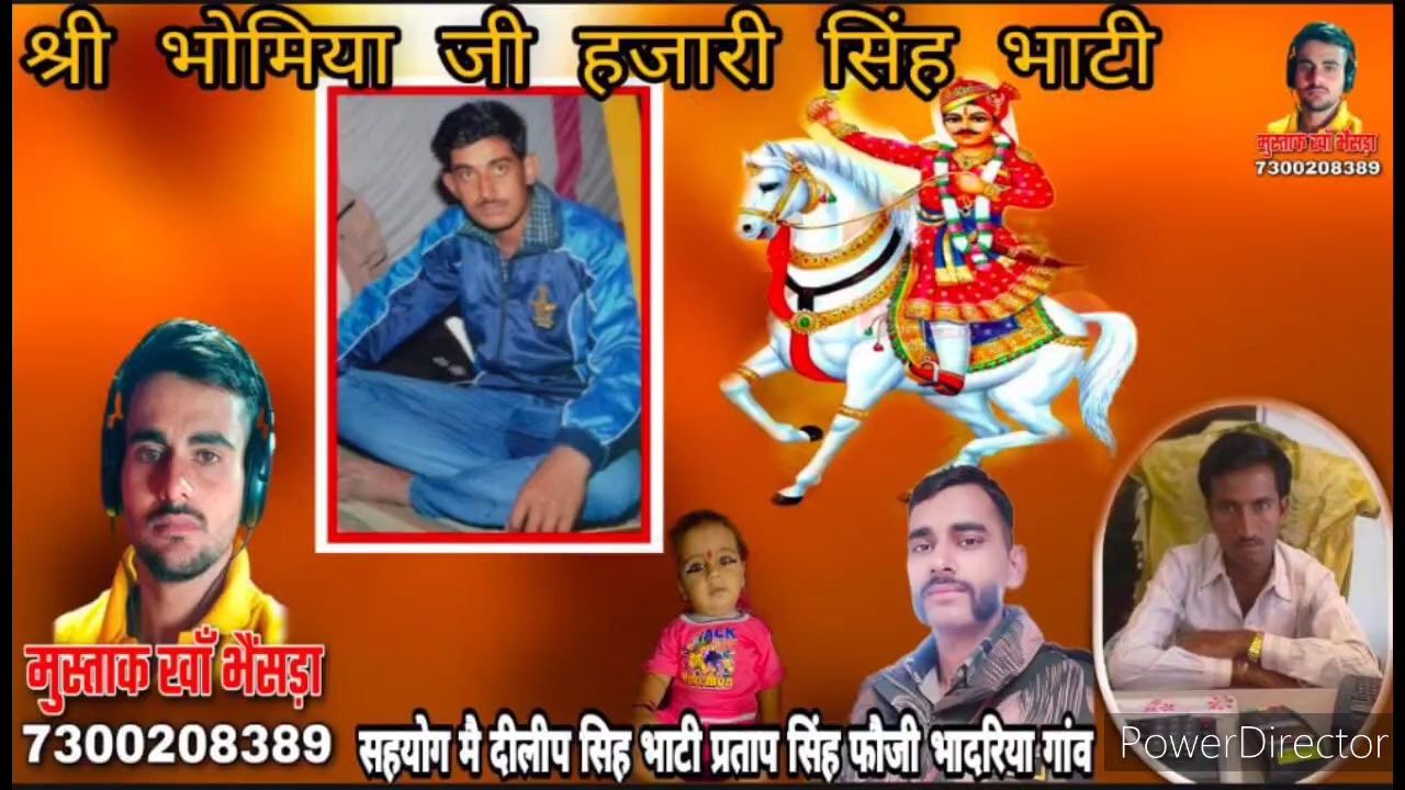 Hajarisingh bhomiya ji ki chawali
