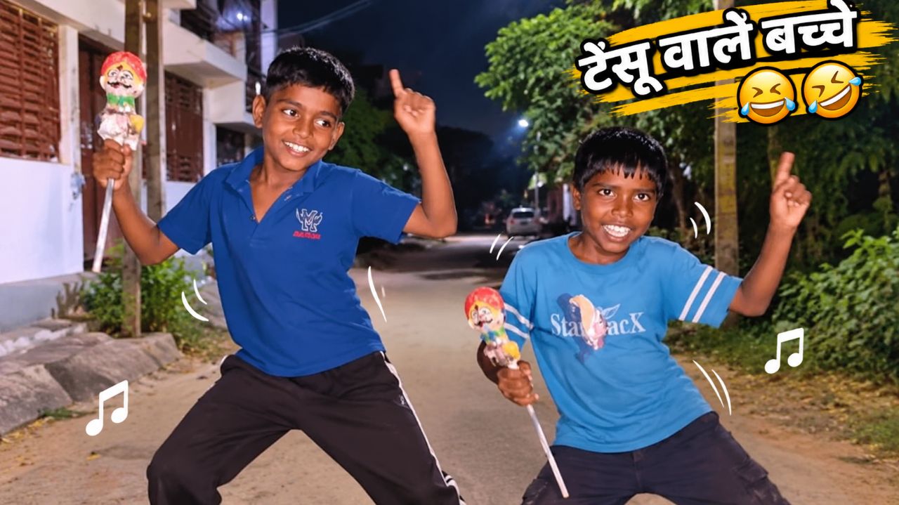 Yah bacche tesu Lene aaye🥰 | yah Nach rahe hain | bahut maja aaya is video mein