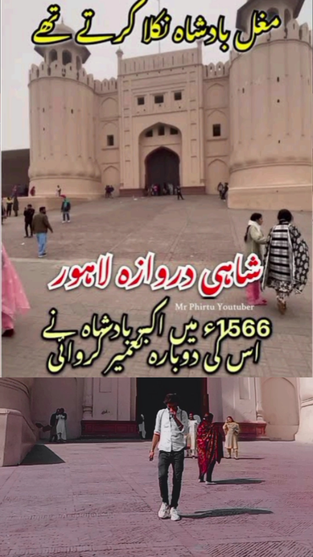 Shahi qila lahore ❣️