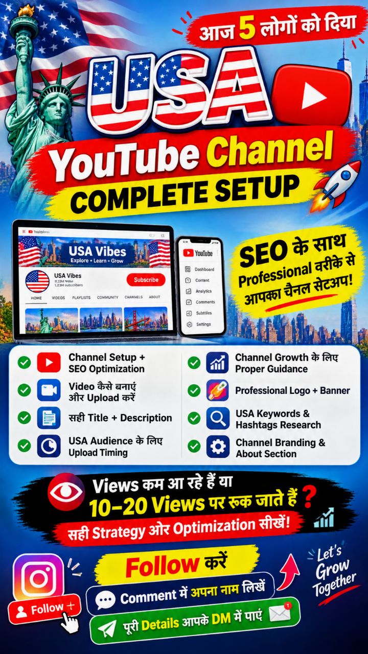 🇺🇸 USA YouTube Channel Complete Setup कैसे करें? 🔥 SEO + सही Upload Strategy 🚀 #shortsfeed
