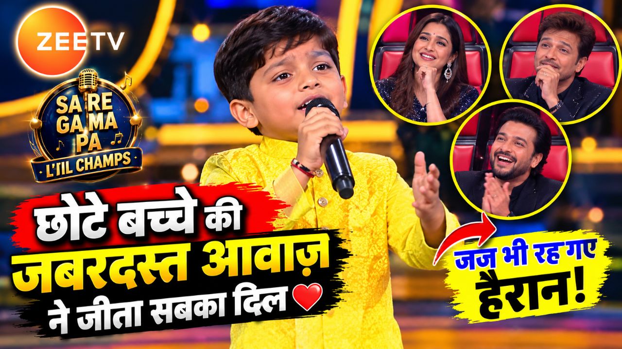 छोटे बच्चे ने गाया “Tumse Milke Dil Ka” 😍 | Judges Reaction | Zee TV Singing Performance