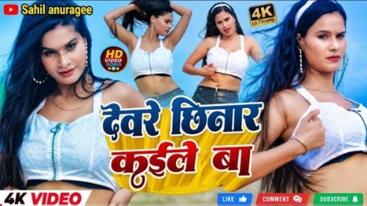 Maal na malpua ha raja || new bhojpuri song