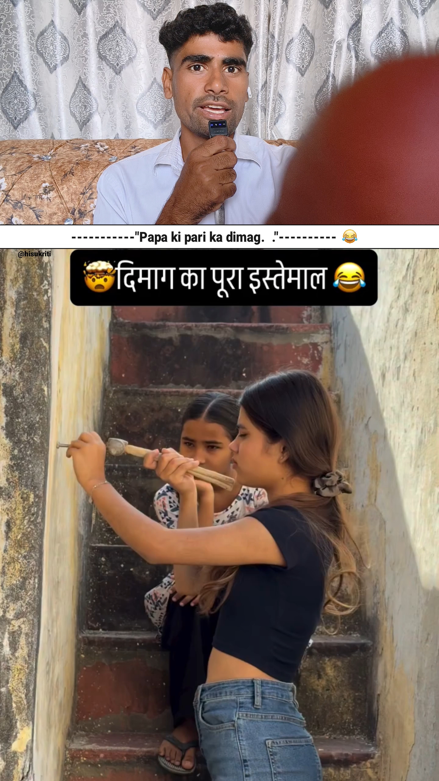 Papa ki pari ka dimag