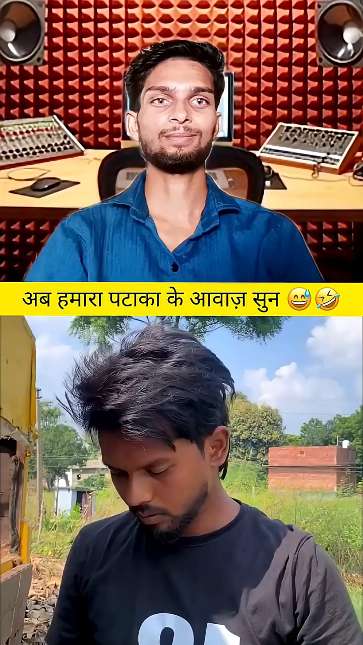 अब हमारा पटाका के आवाज़ सुन 😅🤣 #trendingshorts #ytshorts #yoytubeshorts #funnycomedy #funnyreel