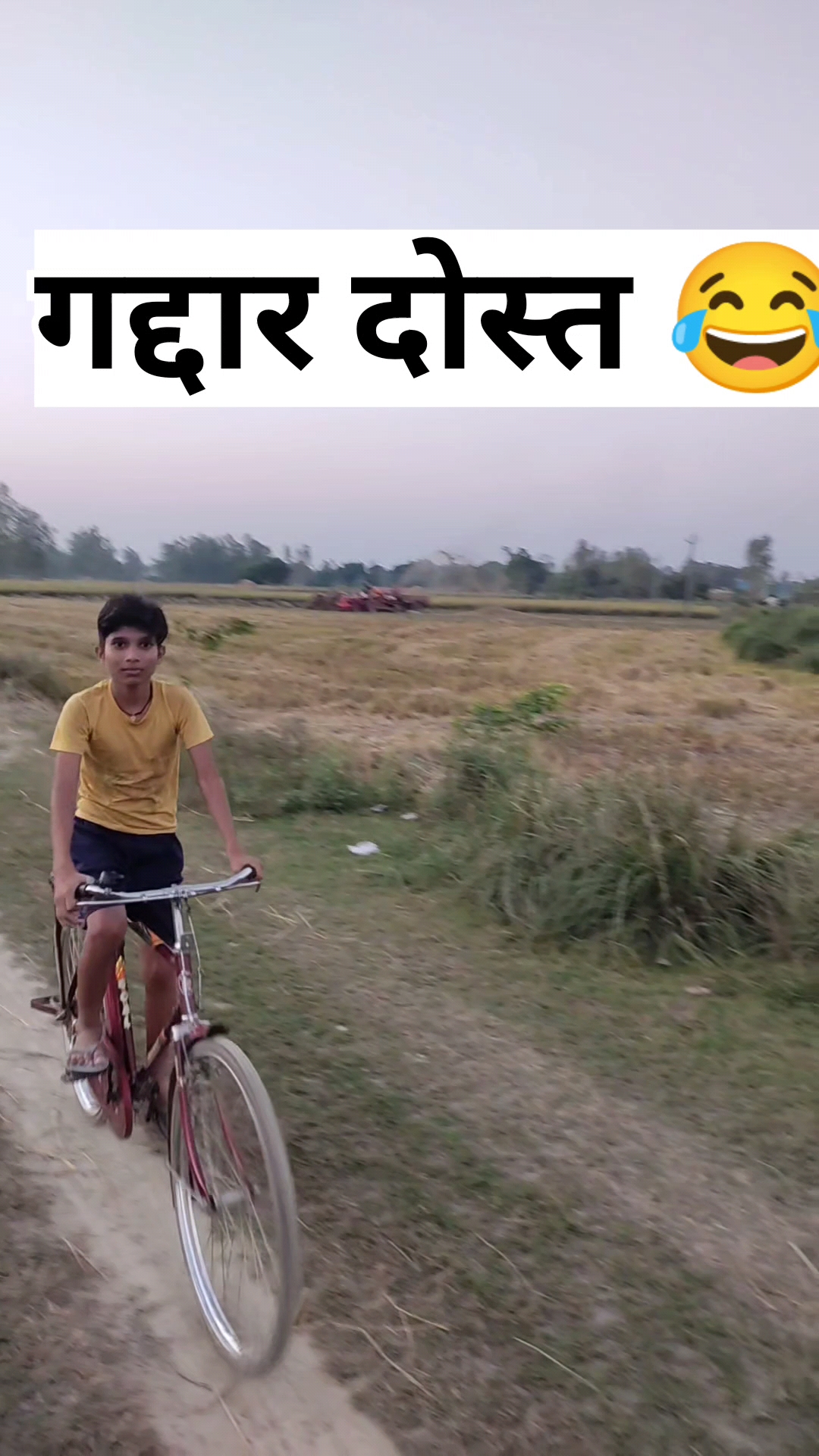 गद्दार दोस्त 🤣 #viral #treand