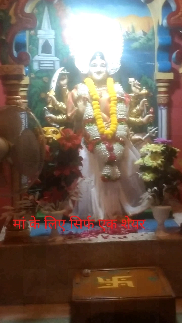 प्रयागराज मे मां के दर्शन