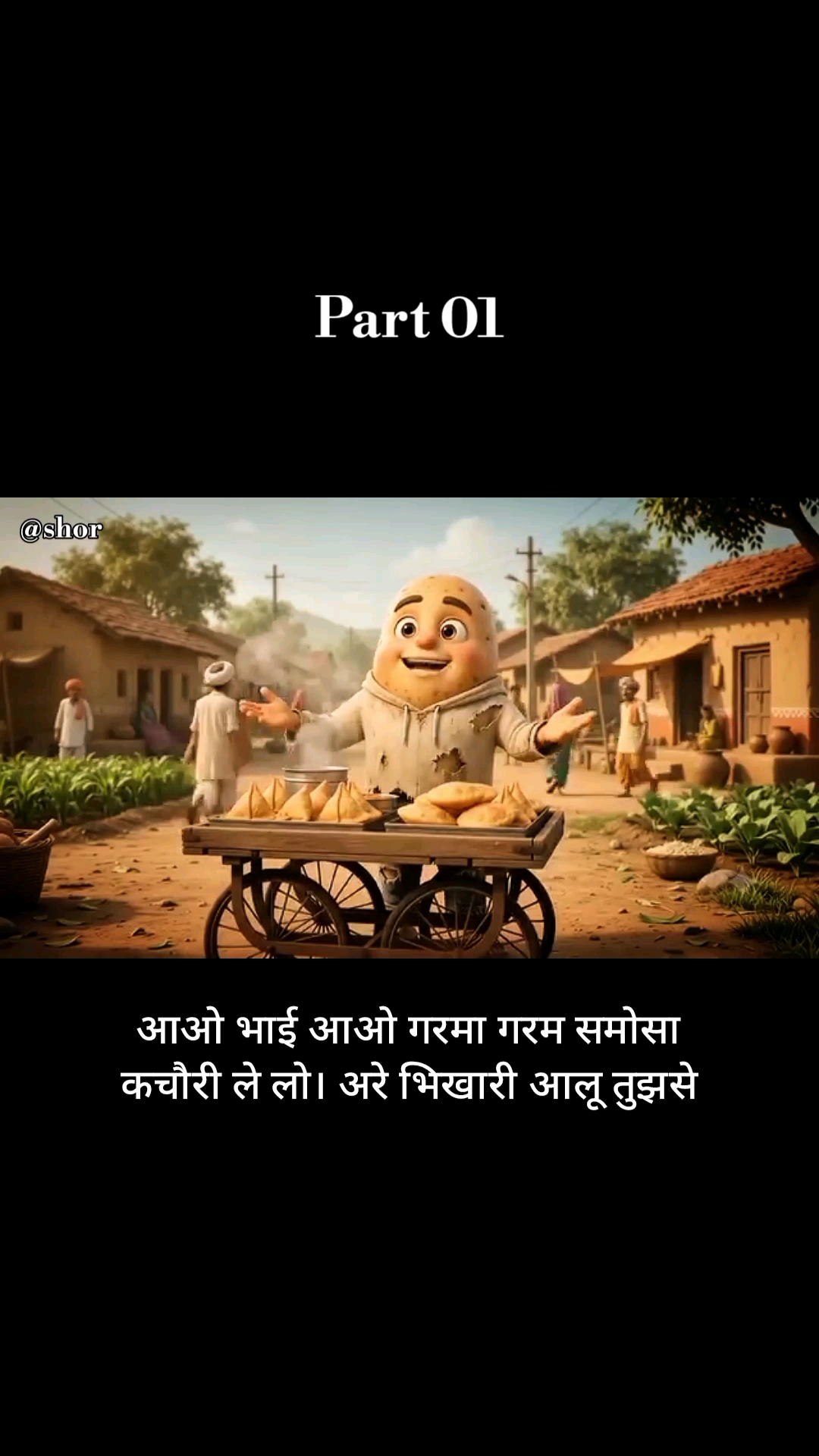 Alu Ka Samosa Ka Thela #shorts #cartoon