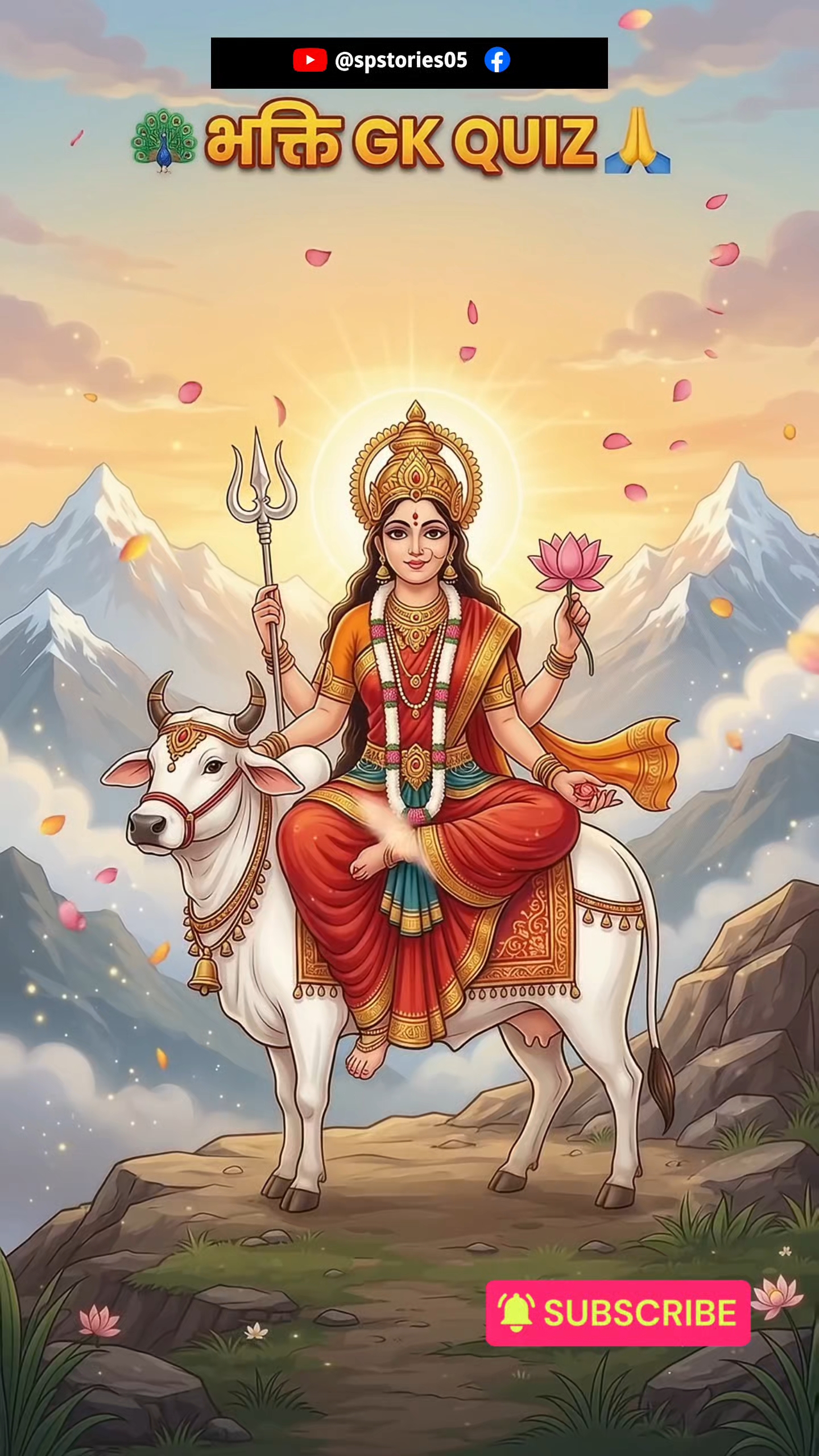 नवरात्रि के पहले दिन किस देवी की पूजा होती है? 😱🙏 | Maa Shailputri GK Quiz