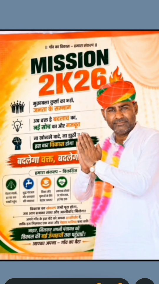 Bhaichara