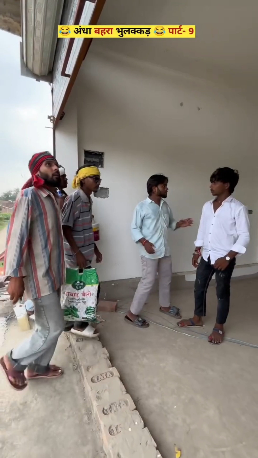 अंधा बहरा भुलक्कड़ 😂 पार्ट 9 #reels #viral #trending #comedy #andha