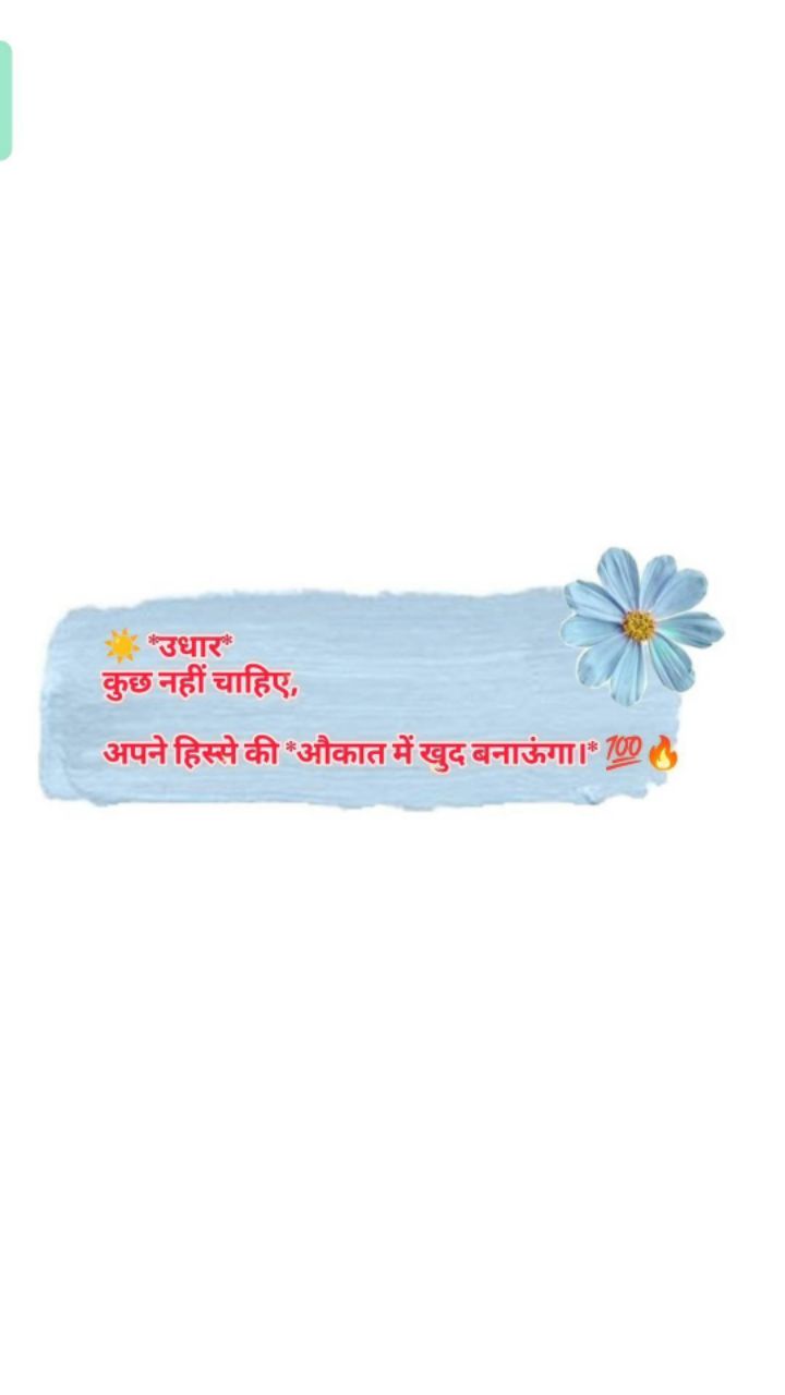 Shayari status #shayari