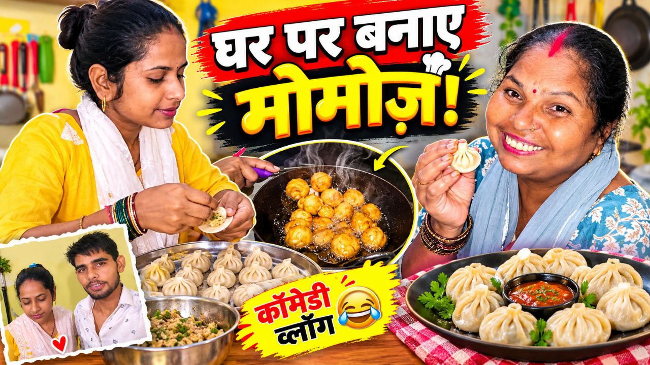 घर पर बनाए मोमोज़ 😂 | Mummy Ke Sath Comedy Vlog | Family Vlog India