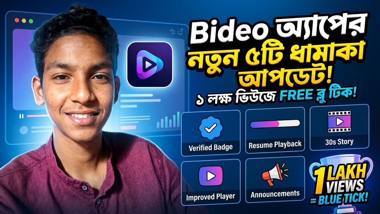 Bideo App New Huge Update 2026! 🚀 Free Blue Tick Verification & New Features Full Details!