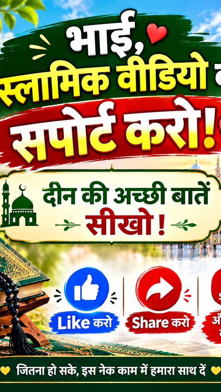 🤲 “जब पूरी दुनिया साथ छोड़ देती है, तब भी अल्लाह तआला अपने बंदों के लिए मदद के रास्ते खोल देता है।
