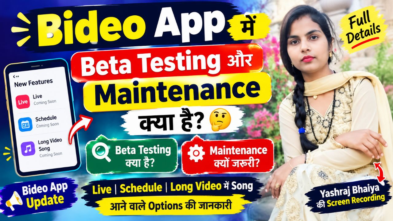 Bideo App में Beta Testing और Maintenance क्या है? 🤔 | Bideo App Update @YASH RAJ VLOGS