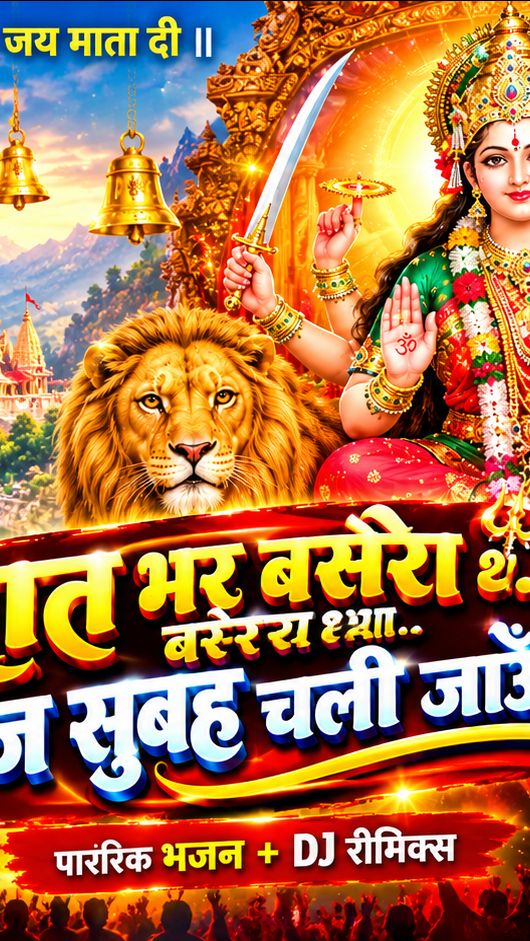 🙏 माँ दुर्गा विसर्जन का भावुक दृश्य 😭❤️ | जय माता दी 🚩 #shorts