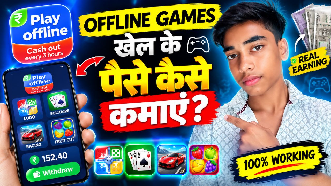 Play Offline App से पैसे कैसे कमाएं? 😱 | Offline Games से Earning 🔥#PlayOffline #GamingApps #Onlin