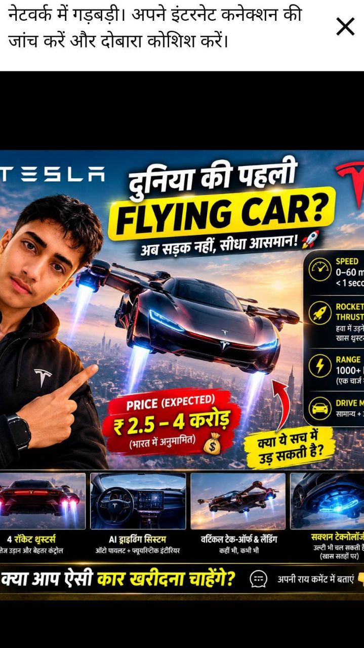 Company dwara flying kar Tesla company dwara