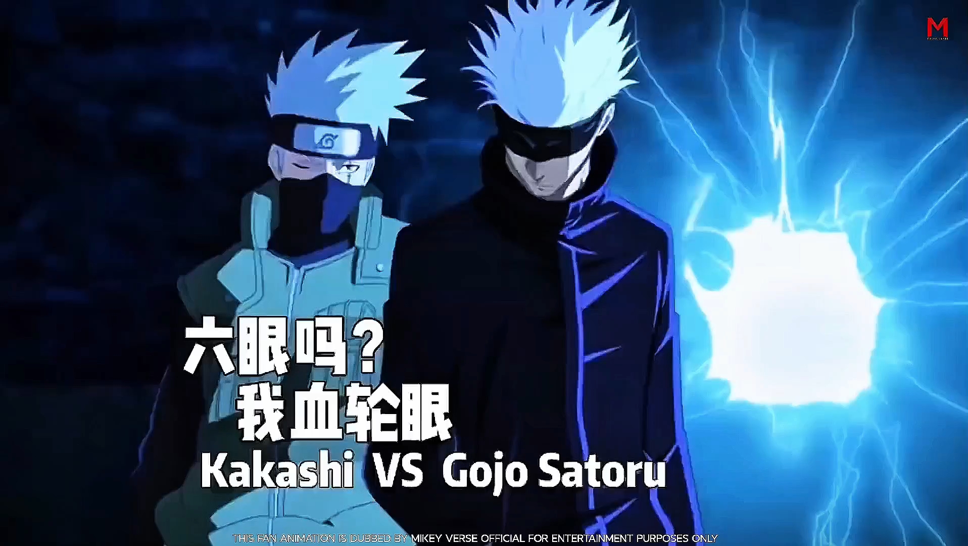 Gojo vs kakashi full fight