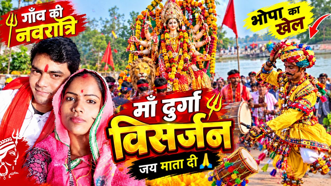 Navratri visarjan kushalpura