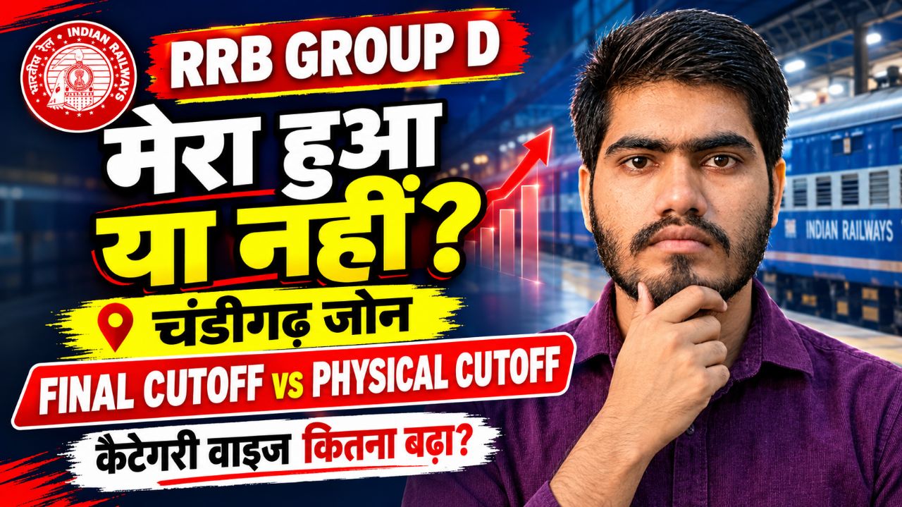 Rrb chandigarh final results outs