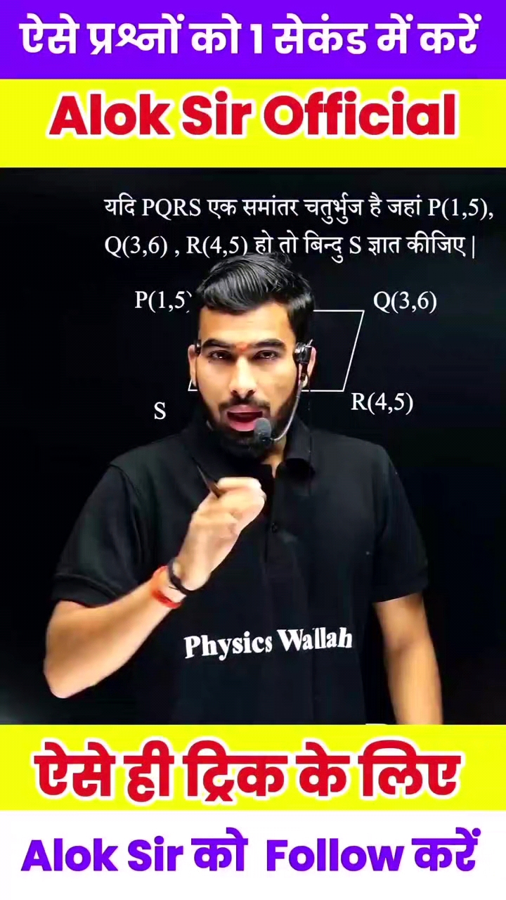 Maths trick on my video only 2 minutes #viral #shorts video
