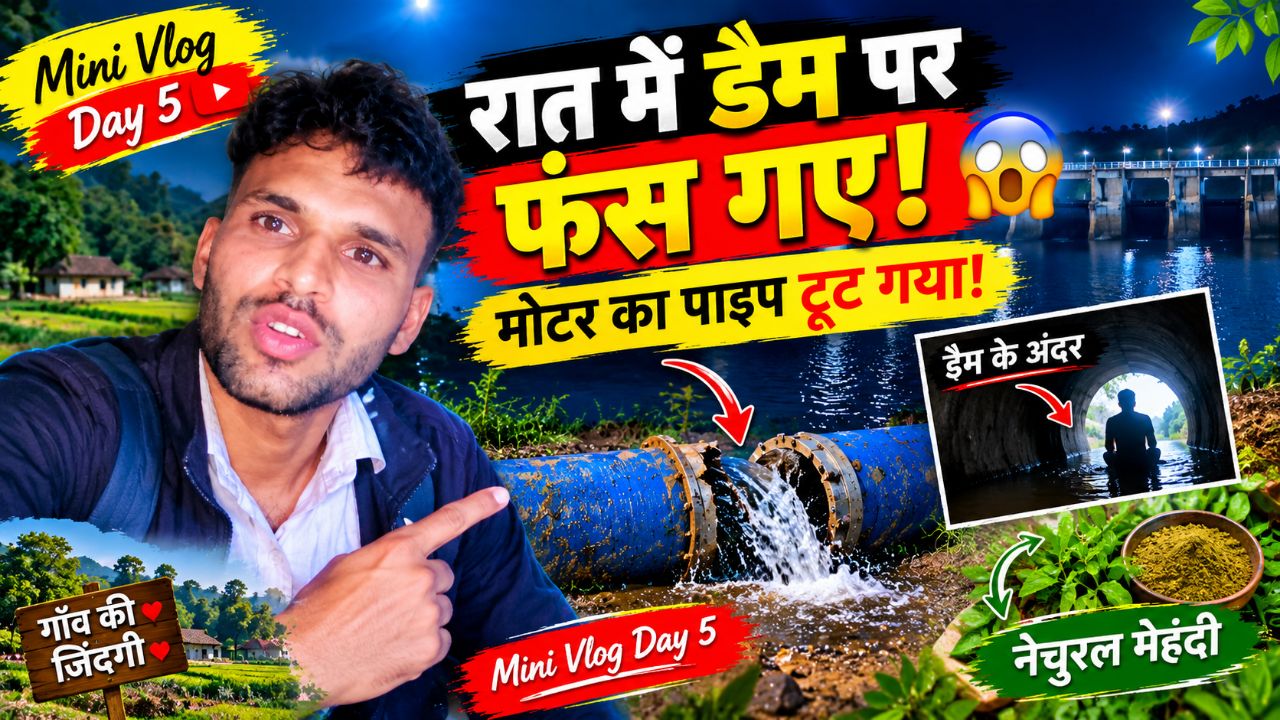 Welcome to village life blog gaon ki zindagi aur Dam Ka Safar